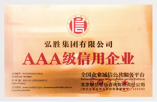 企业荣誉_画板 1.jpg